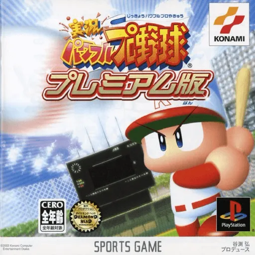 Jikkyou Powerful Pro Yakyuu - Premium-ban (Japan)